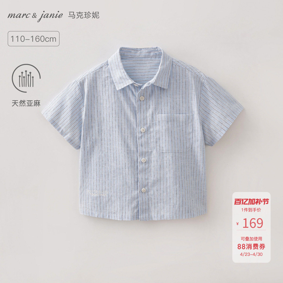 [天然亚麻]马克珍妮松弛条纹男女童短袖衬衫儿童衬衣夏新款560526