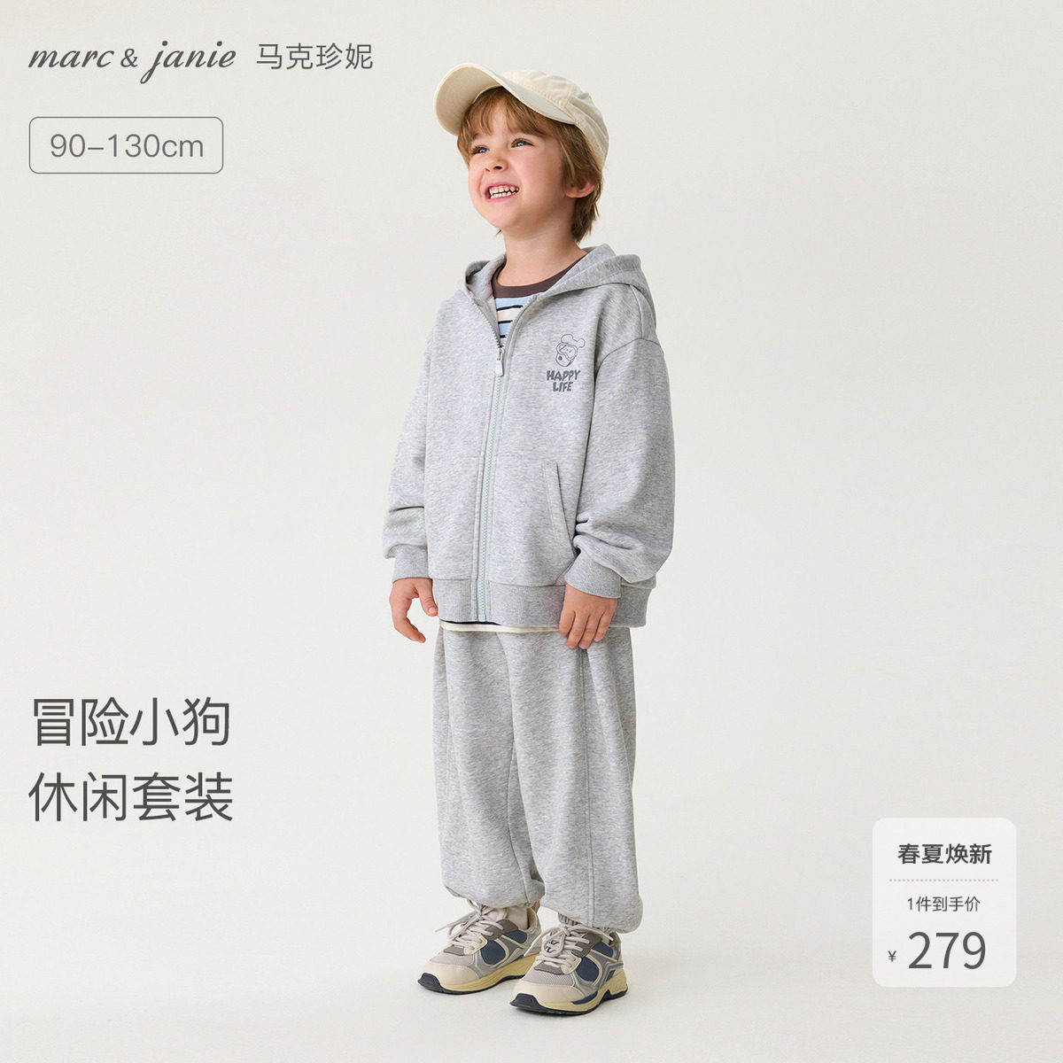 马克珍妮冒险小狗男童休闲连帽卫衣套装 宝宝园服春装新款560012