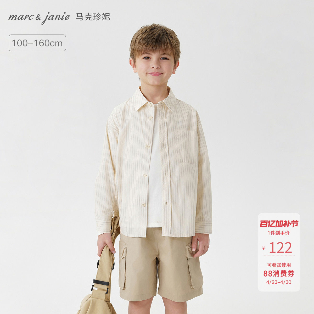 马克珍妮男童时尚条纹衬衫儿童纯棉衬衣上衣2026年春装新款250103