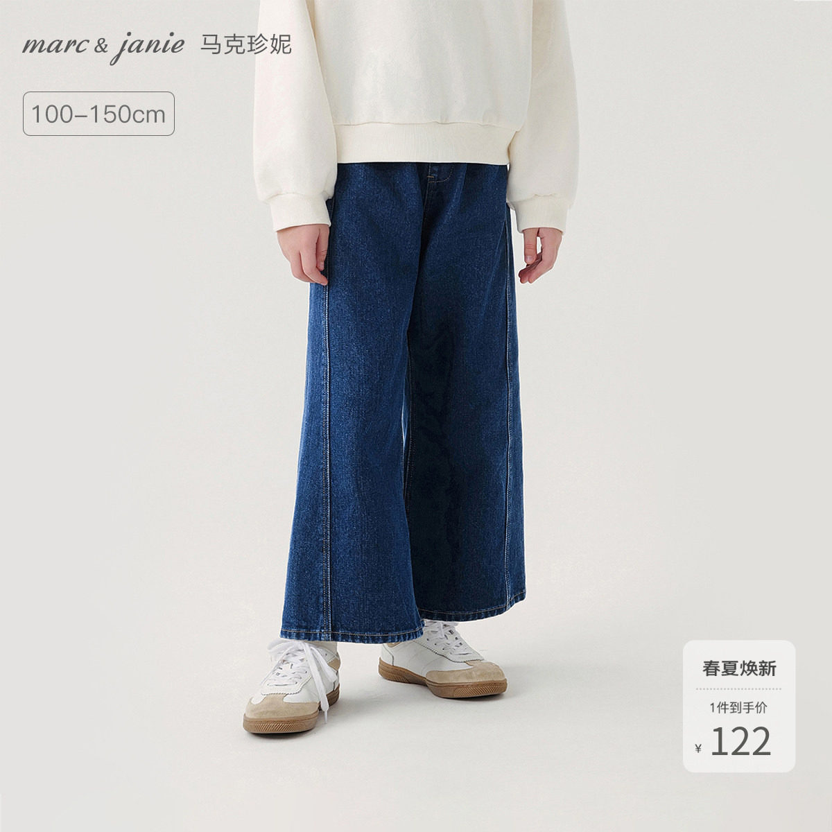 [商场同款]马克珍妮女童时尚微喇牛仔裤儿童阔腿裤春秋裤子241173