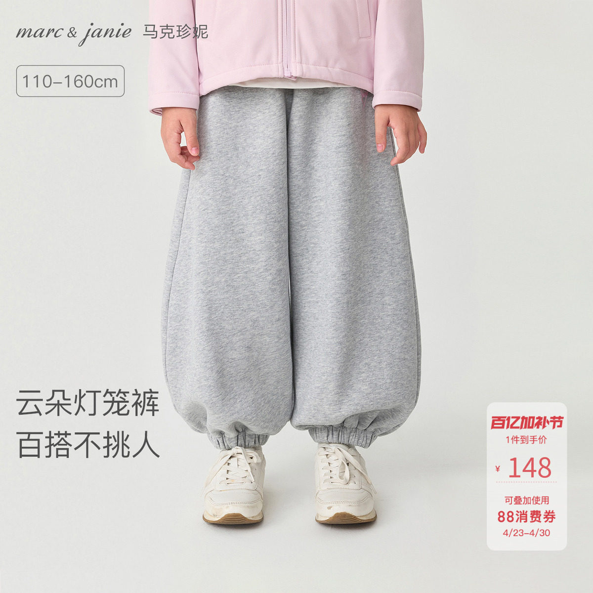 马克珍妮女童休闲百搭云朵灯笼裤 儿童裤子2026年春装新款551502