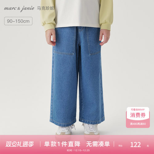 马克珍妮女童花边腰直筒牛仔裤