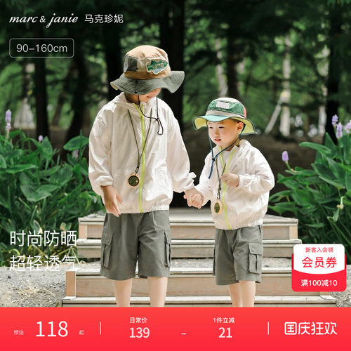 [UPF50+]马克珍妮轻薄透气防晒衣