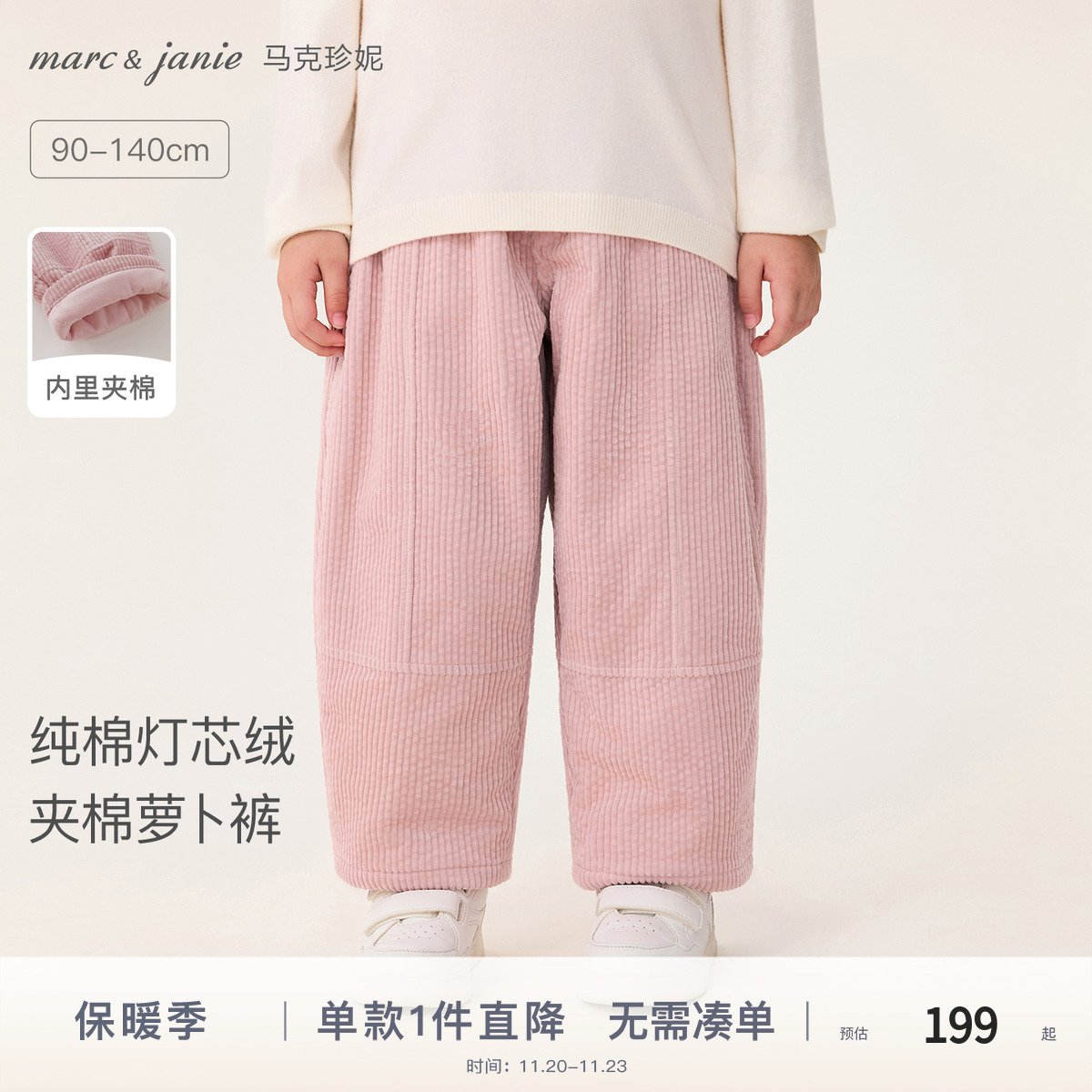 [夹棉]马克珍妮女童灯芯绒萝卜裤