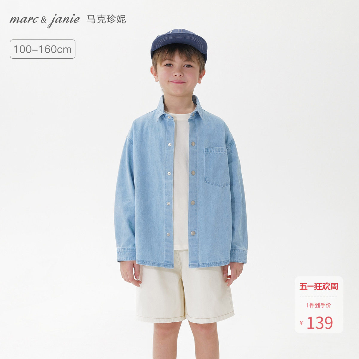 马克珍妮男童潮流百搭牛仔衬衫儿童纯棉衬衣2026年春装新款250105
