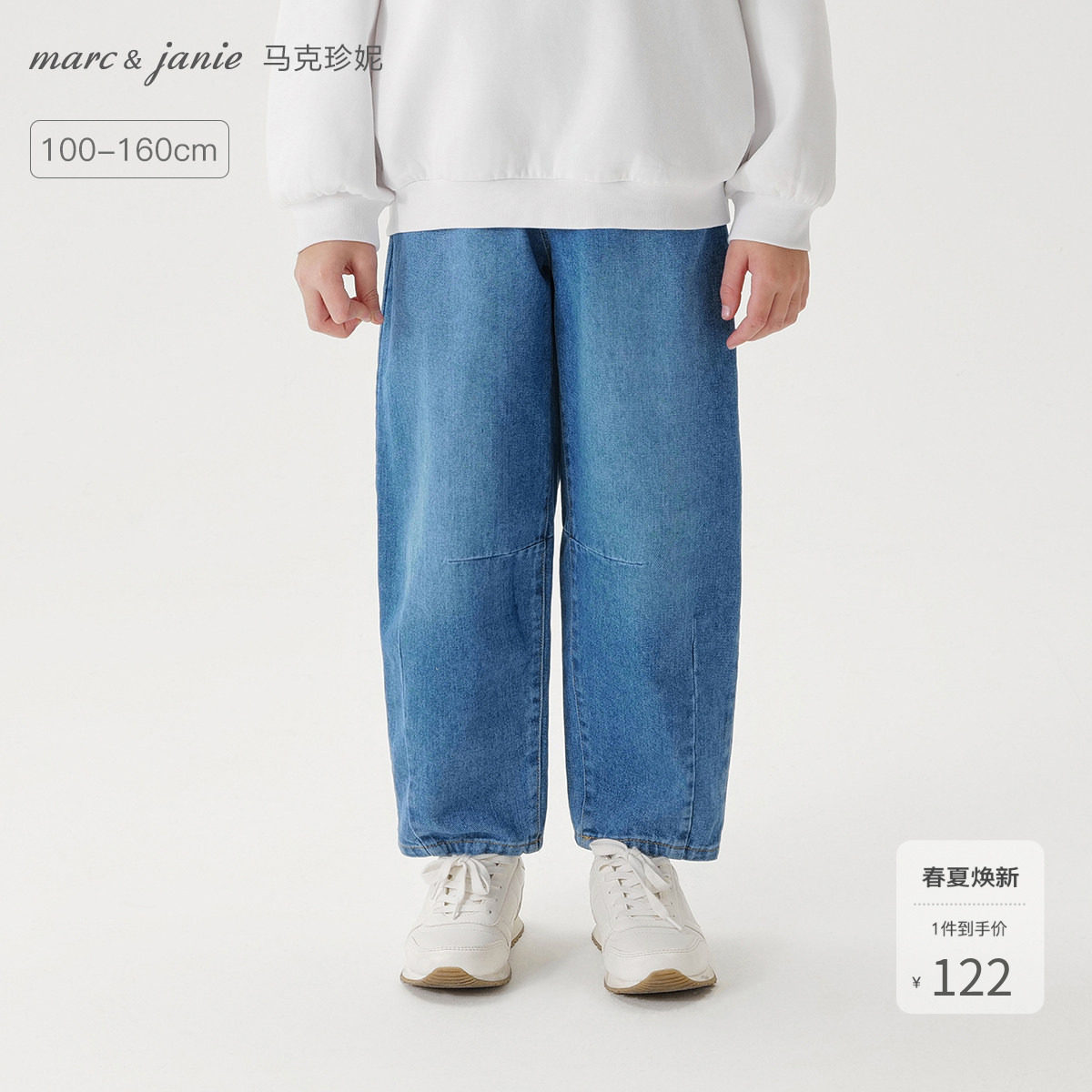 马克珍妮男童宽松牛仔萝卜裤儿童裤子直筒裤2026年春装新款250021
