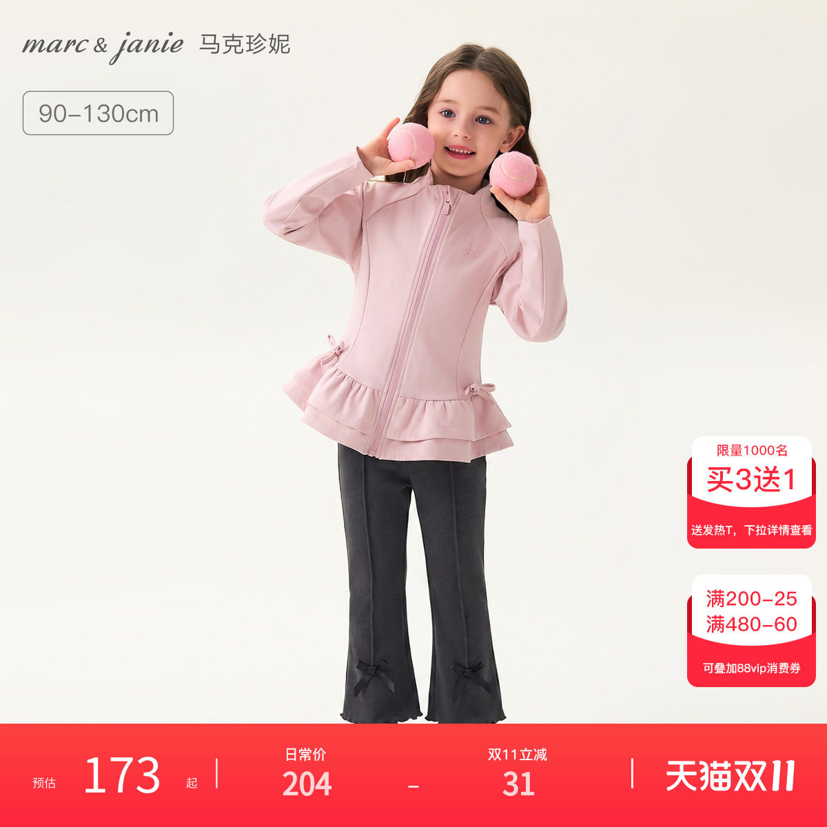 马克珍妮[芭蕾女孩]女童荷叶摆瑜伽外套 宝宝夹克秋装新款561238