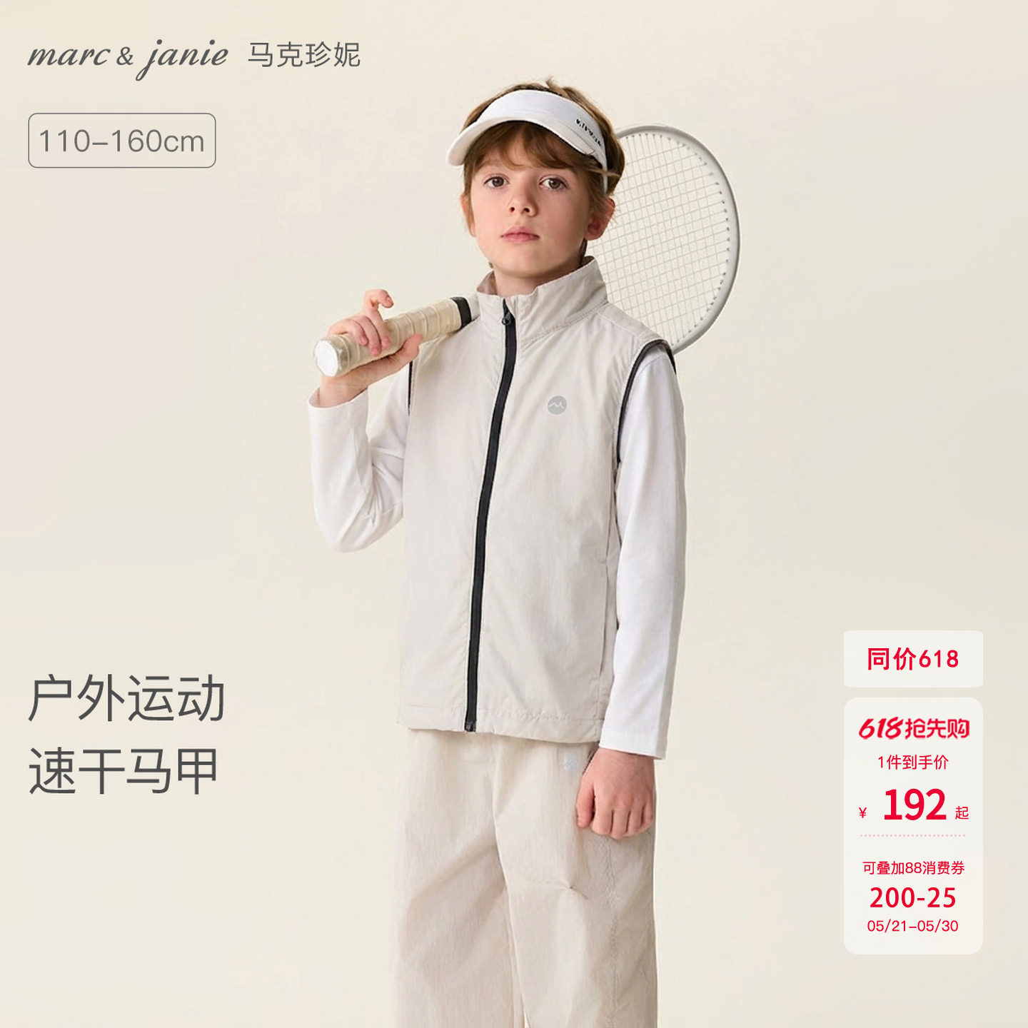 [速干]马克珍妮户外运动男女童骑行马甲 儿童背心春夏新款560038