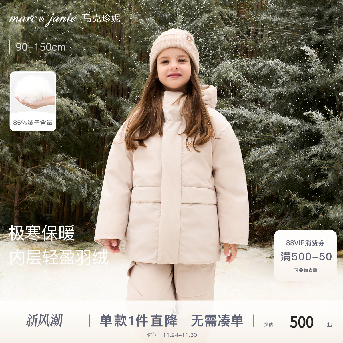 马克珍妮三防加厚中长款羽绒服