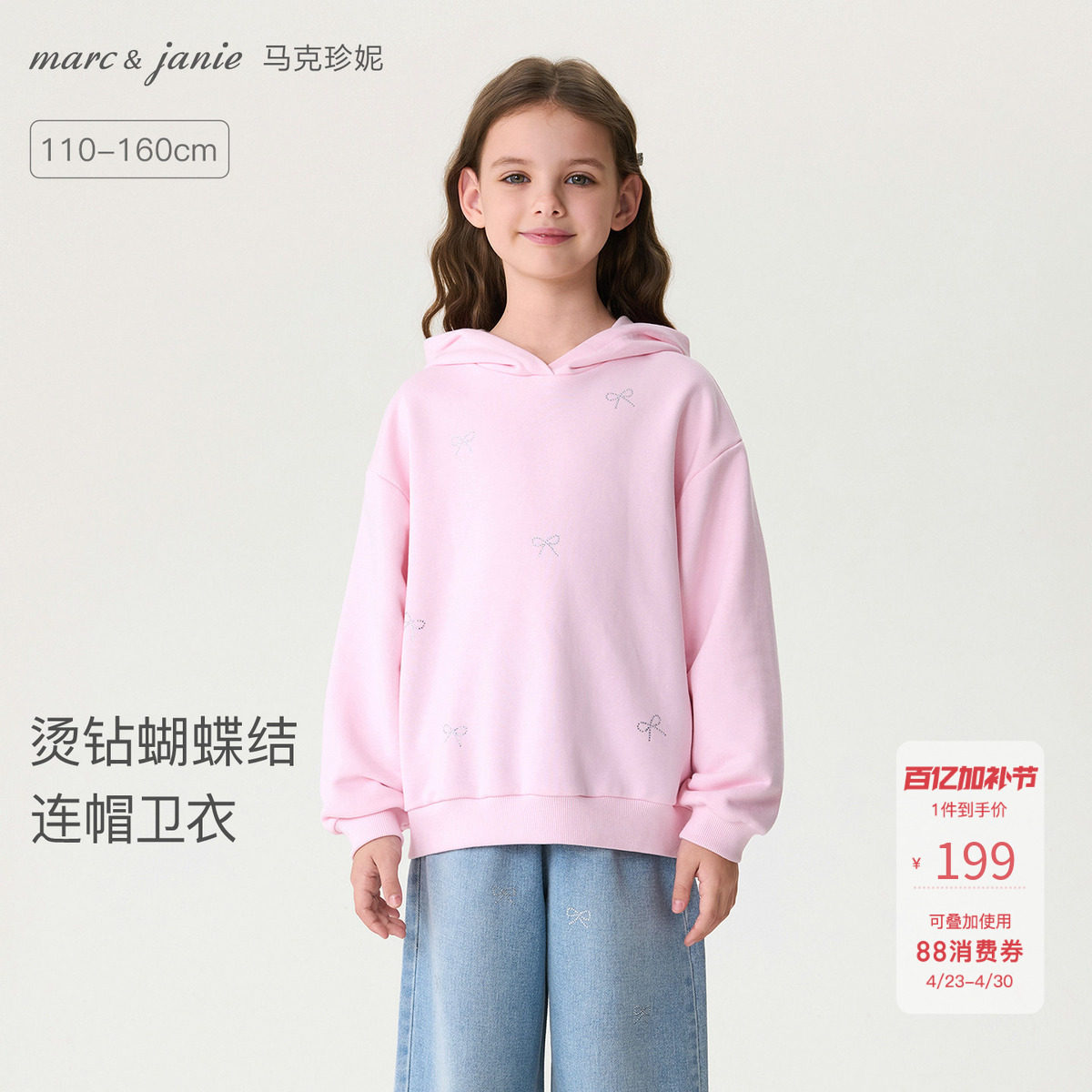 马克珍妮甜美蝴蝶结女童软糯连帽卫衣 儿童套头衫春装新款560179