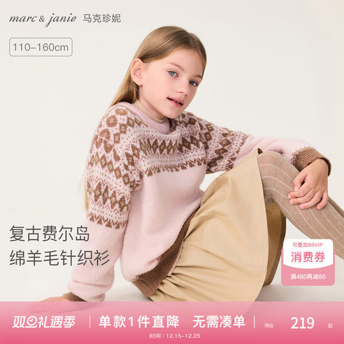 [绵羊毛]马克珍妮费尔岛提花毛衣