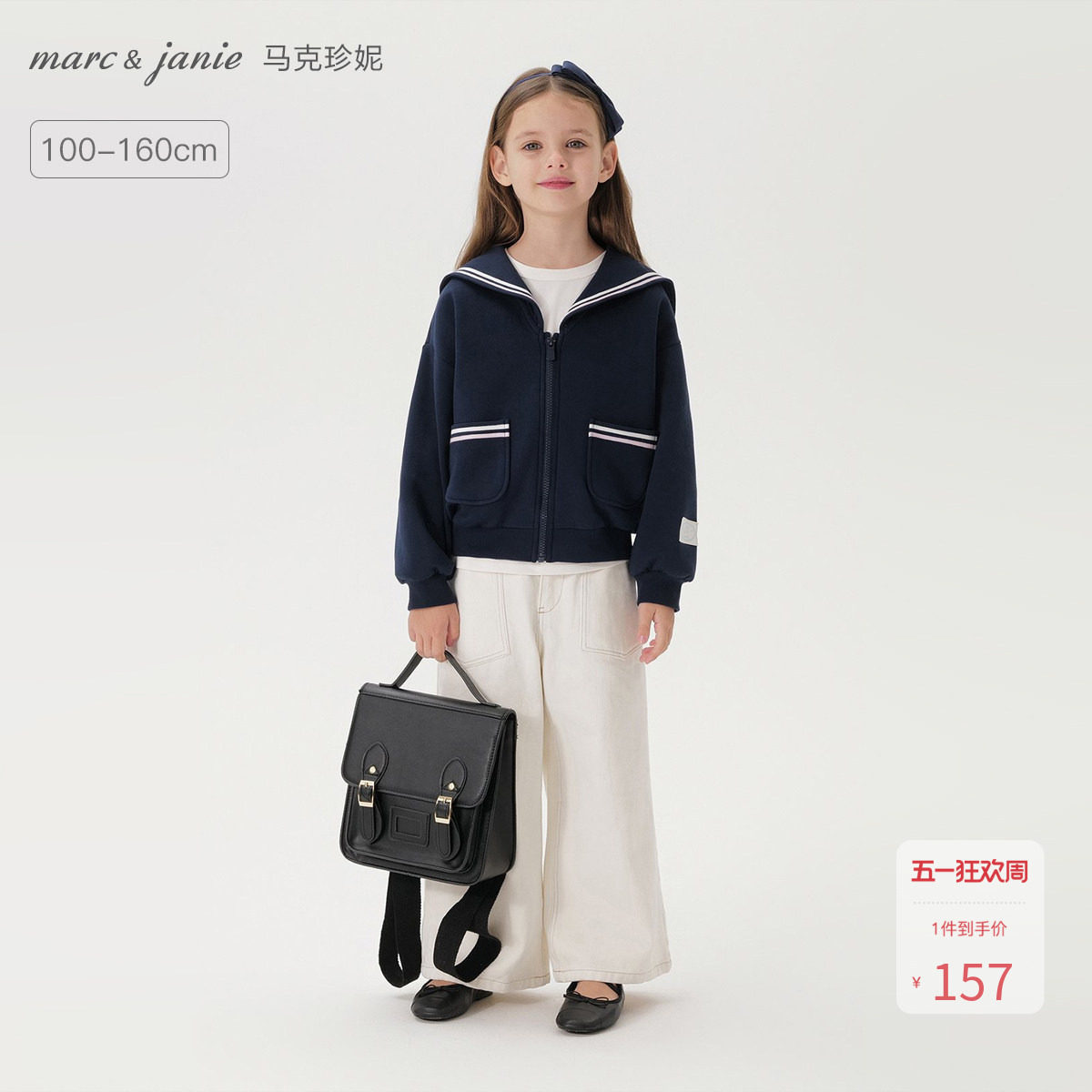 马克珍妮女童元气学院空气外套儿童海军领卫衣2026春装新款250121