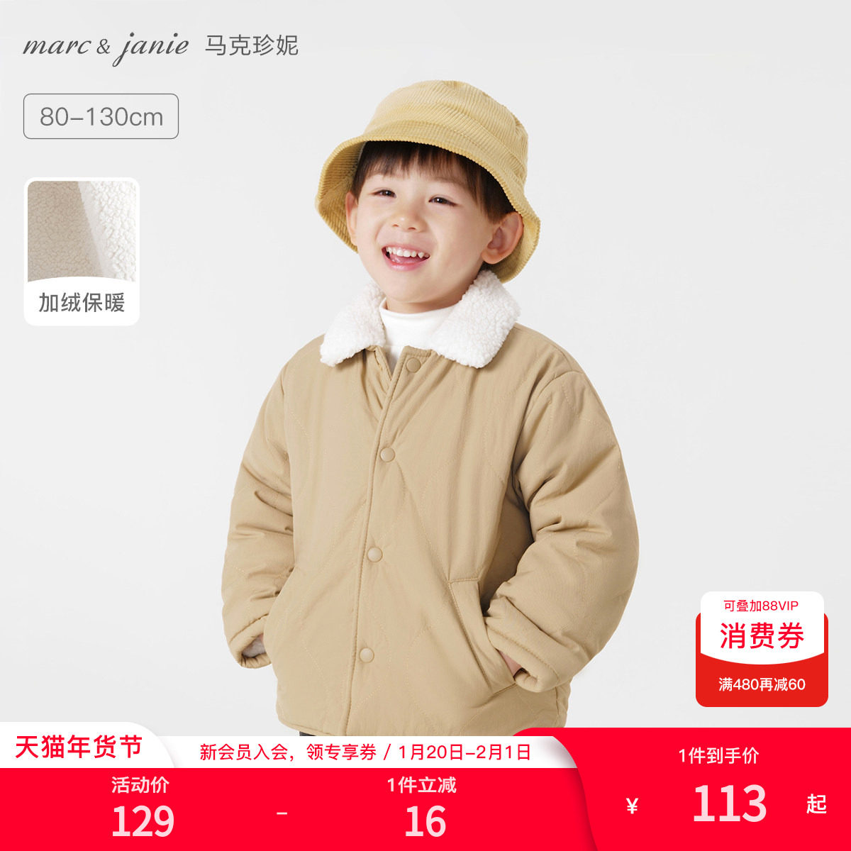 【校服神器】马克珍妮男女童三防加绒棉衣儿童保暖外套冬款231168,童装/婴儿装/亲子装,普通外套,淘宝优惠券,粉丝福利购,淘宝优惠卷