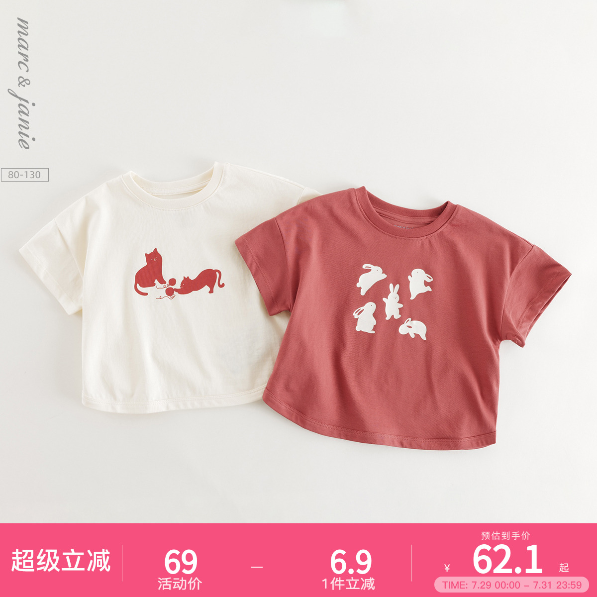 【凉感透气】马克珍妮女童小动物印花短袖T恤 宝宝夏装新款5507