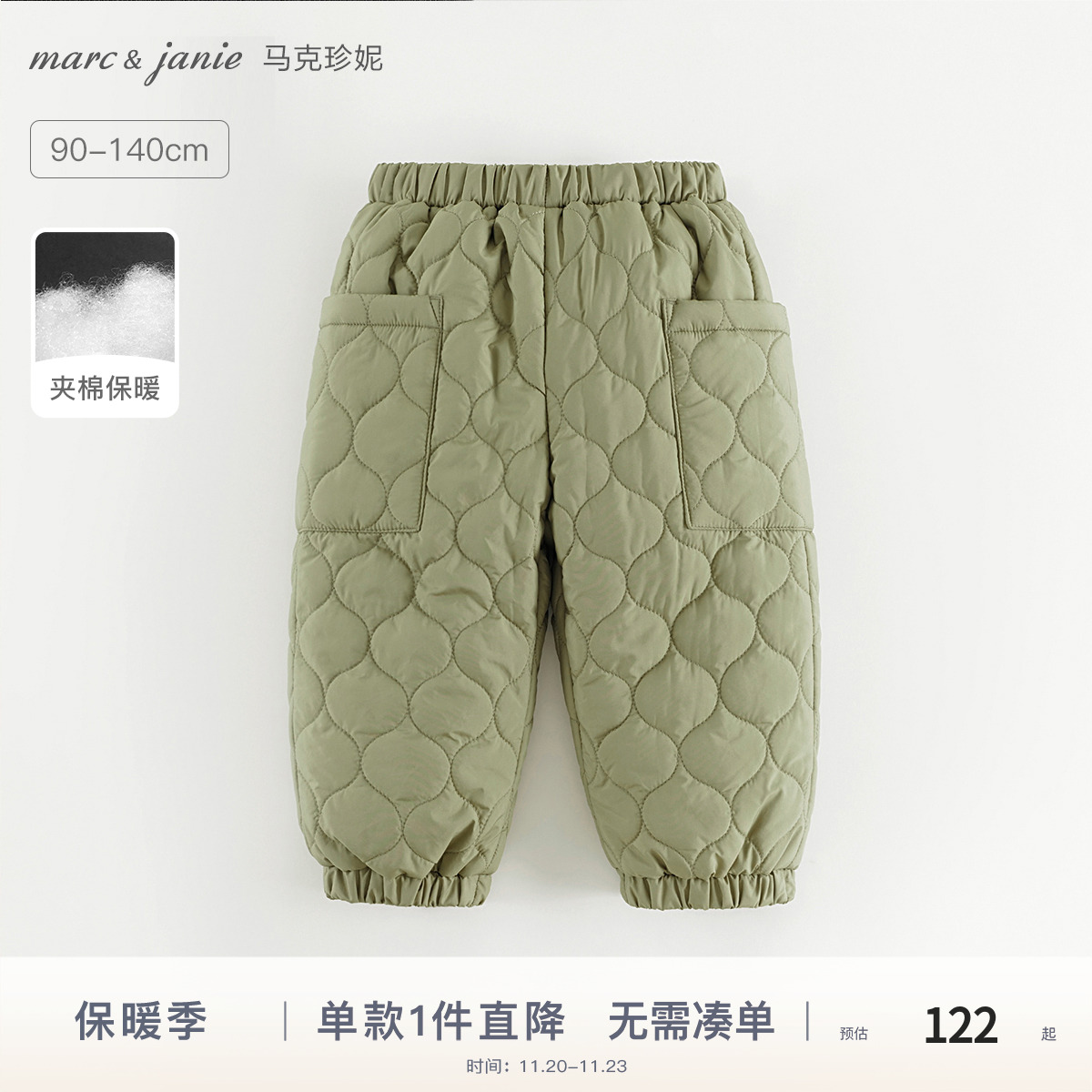 马克珍妮男女童时尚绗棉保暖棉裤
