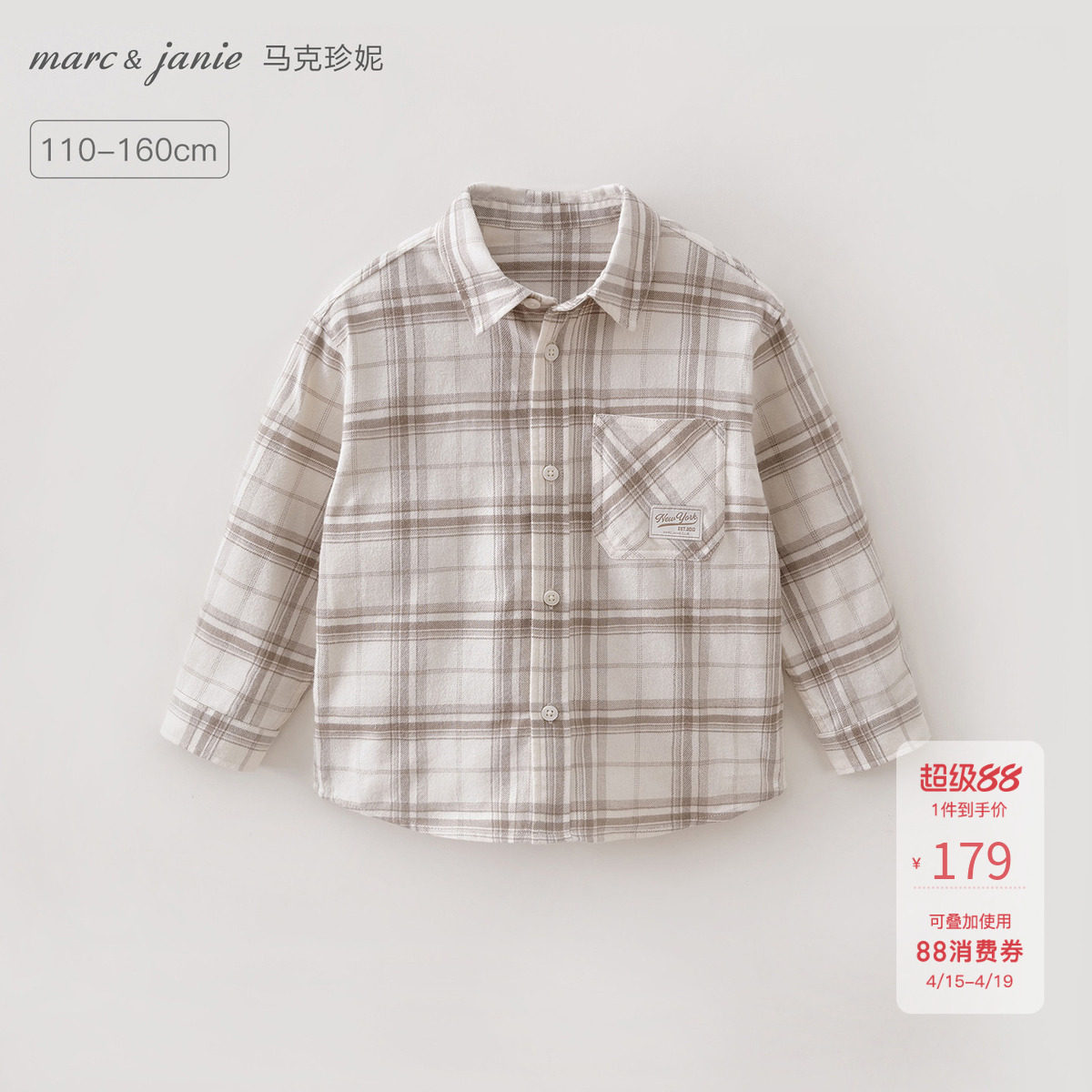 马克珍妮复古格纹男女童纯棉衬衫儿童衬衣上衣2026春装新款560222