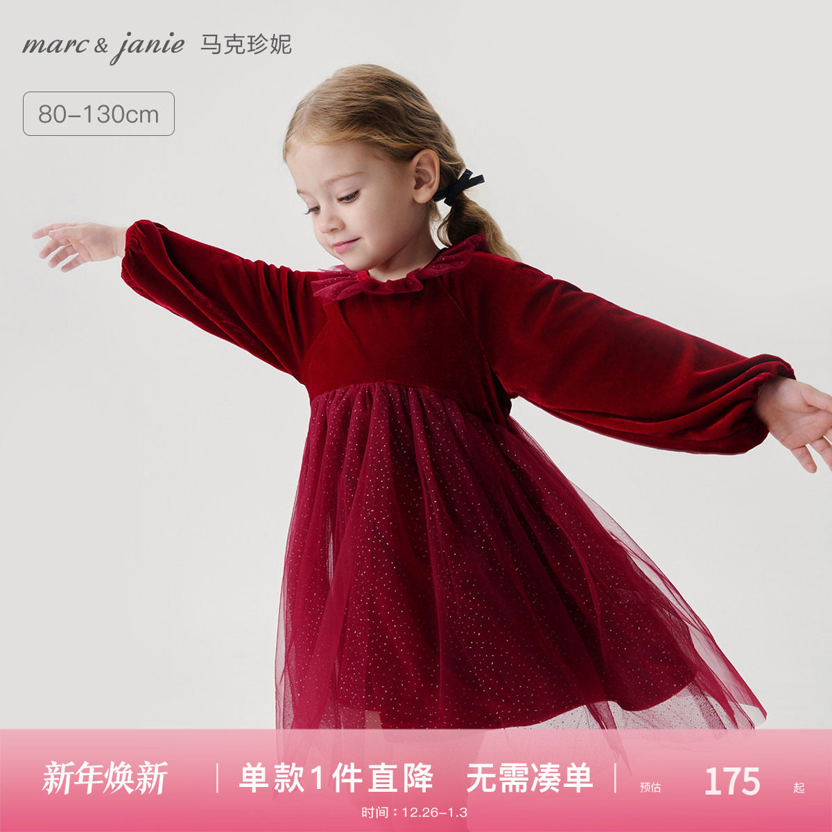 马克珍妮女童丝绒网纱拼接连衣裙宝宝新年红色裙子秋冬新款24111