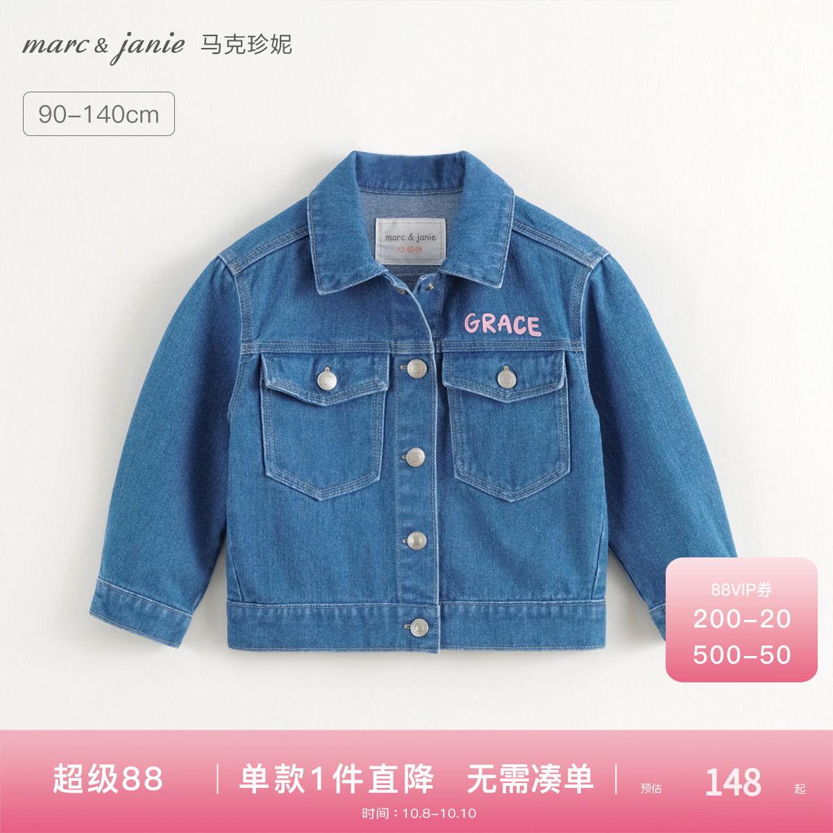 马克珍妮女童可爱小鹿牛仔外套