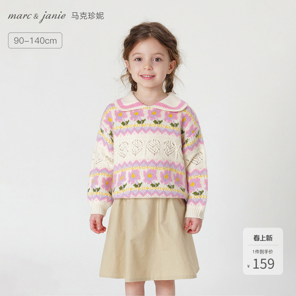 马克珍妮女童柔蓝绒娃娃领钩花针织衫儿童费尔岛毛衣秋冬装241076