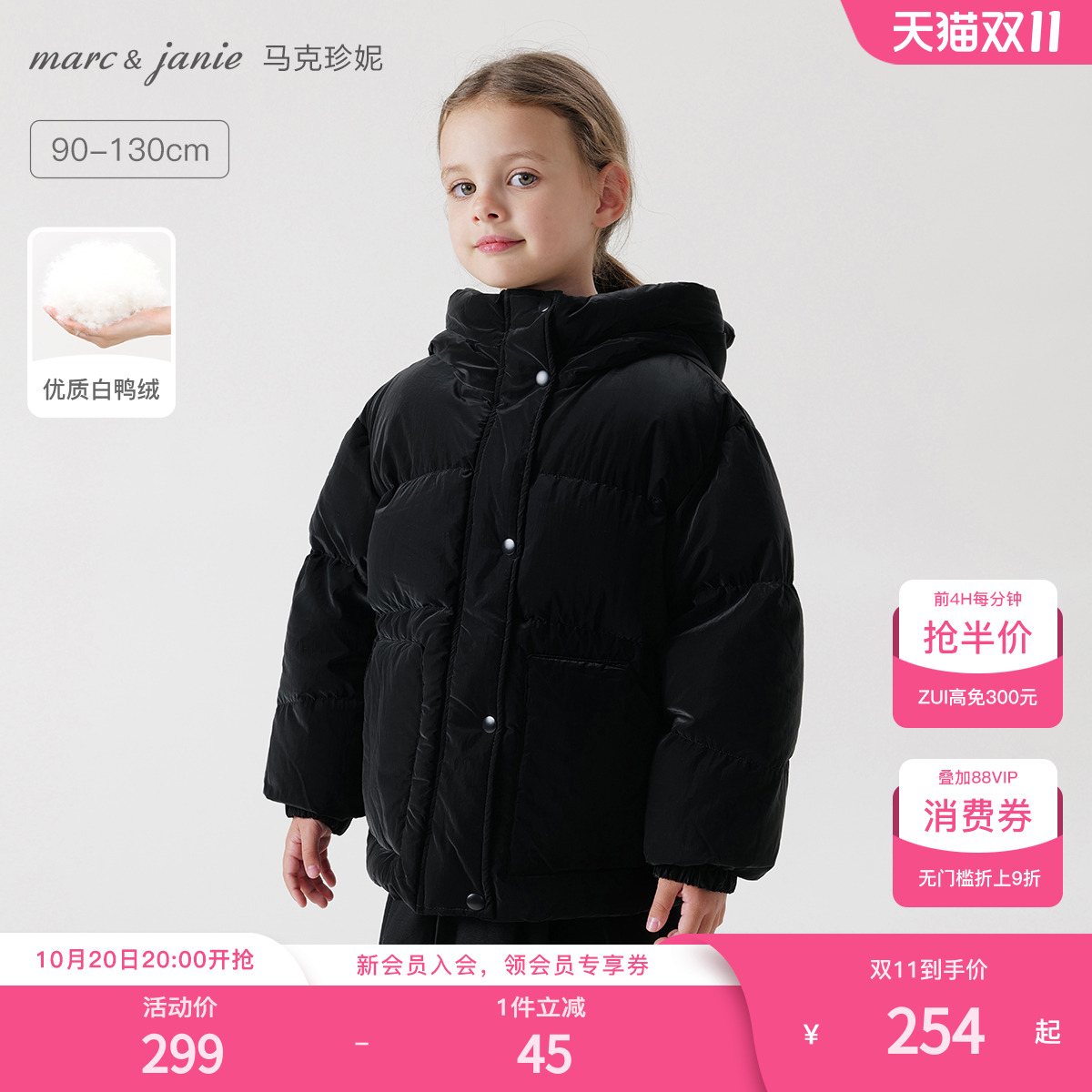 马克珍妮加厚保暖羽绒服