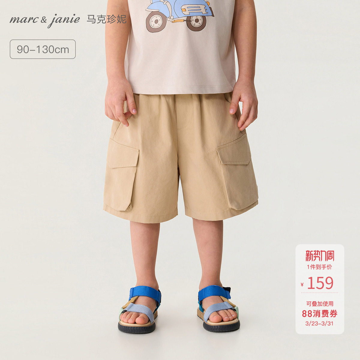 马克珍妮休闲松弛男童莱赛尔工装短裤宝宝裤子2026夏装新款560352