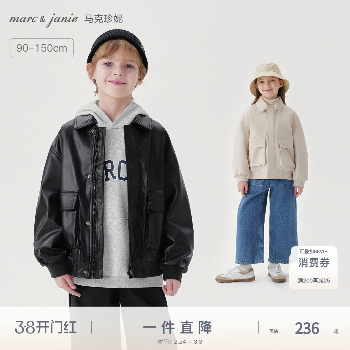 马克珍妮男女童时尚潮流大口袋皮衣夹克儿童外套春装新款241016
