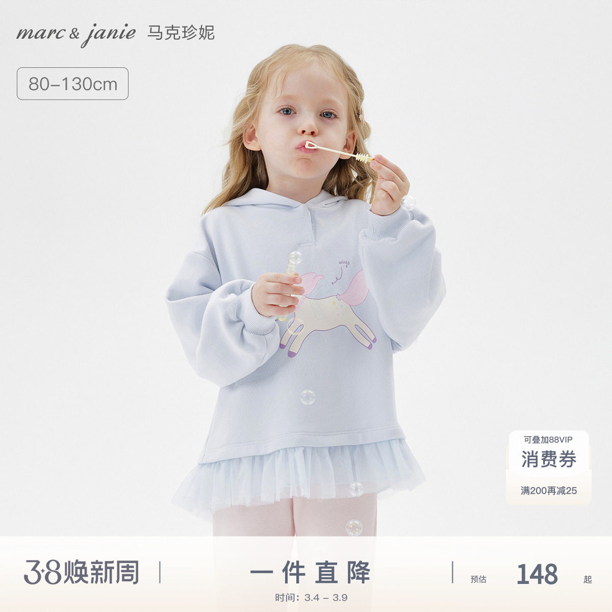 马克珍妮女童彩虹小马网纱连帽卫衣宝宝套头衫2025春装新款551175