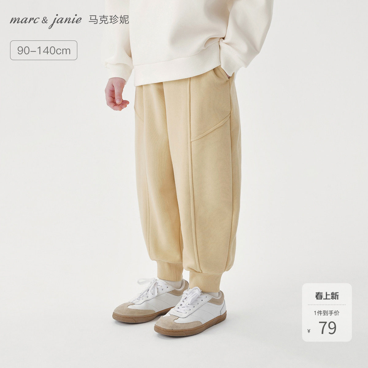 马克珍妮男童时尚宽松束脚裤运动裤 儿童百搭裤子春秋款231668