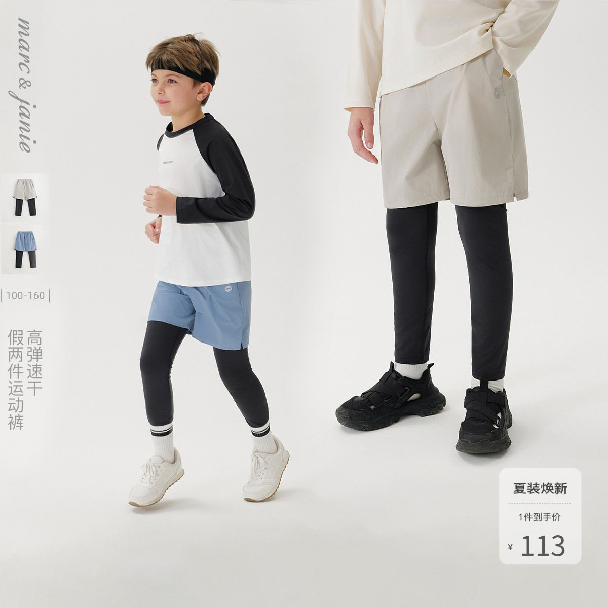 【速干】马克珍妮男童时尚假两件运动裤 儿童裤子春装新款250037