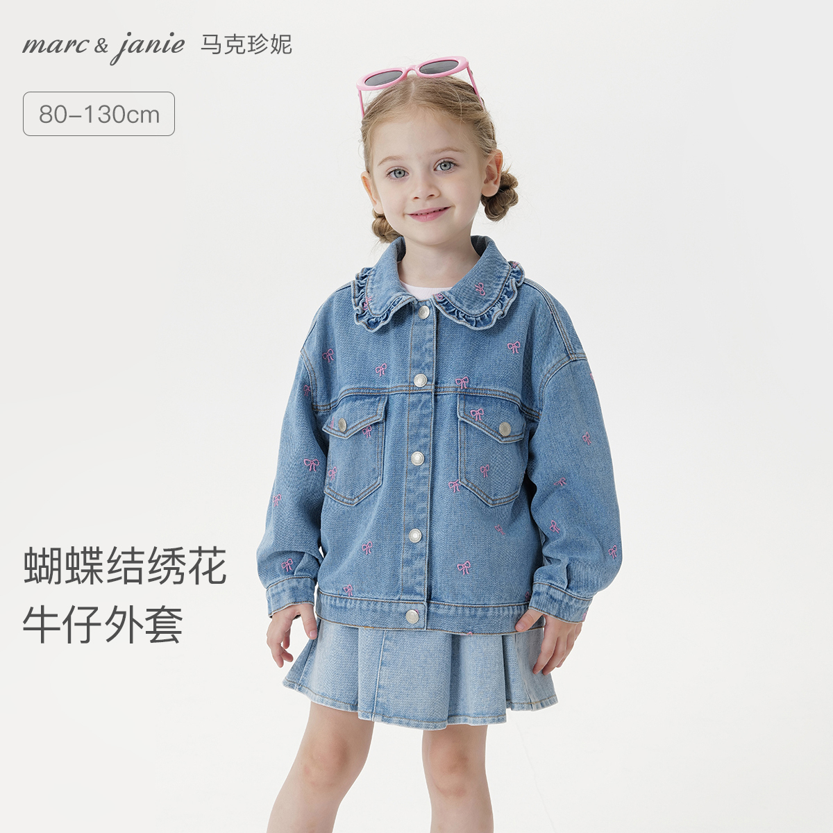 马克珍妮女童蝴蝶结绣花牛仔外套