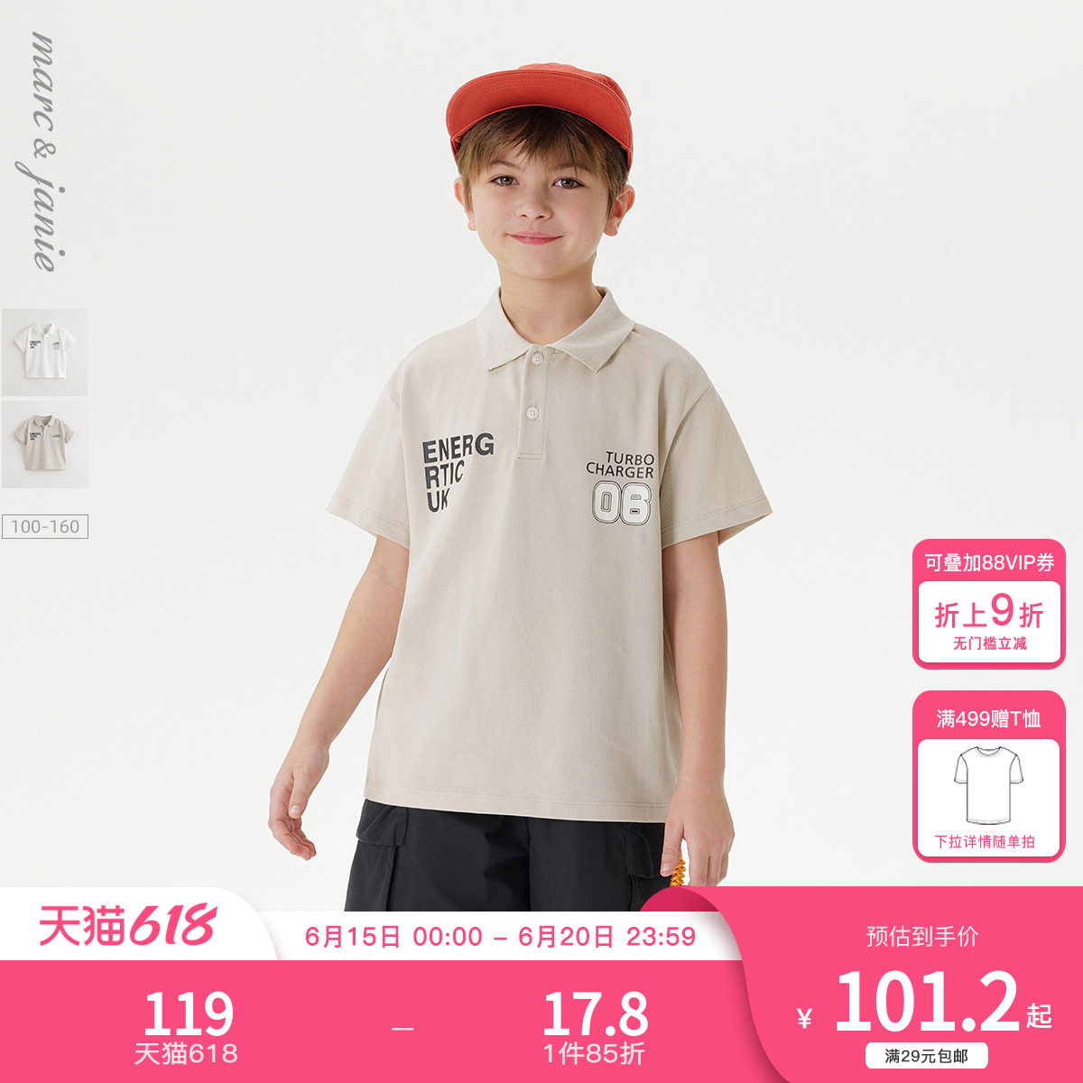 【凉感快干】马克珍妮男童机车运动polo衫短袖T恤夏装新款550