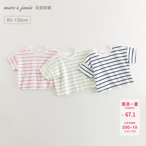 凉感透气，清爽撞色条纹，宽松舒适版型