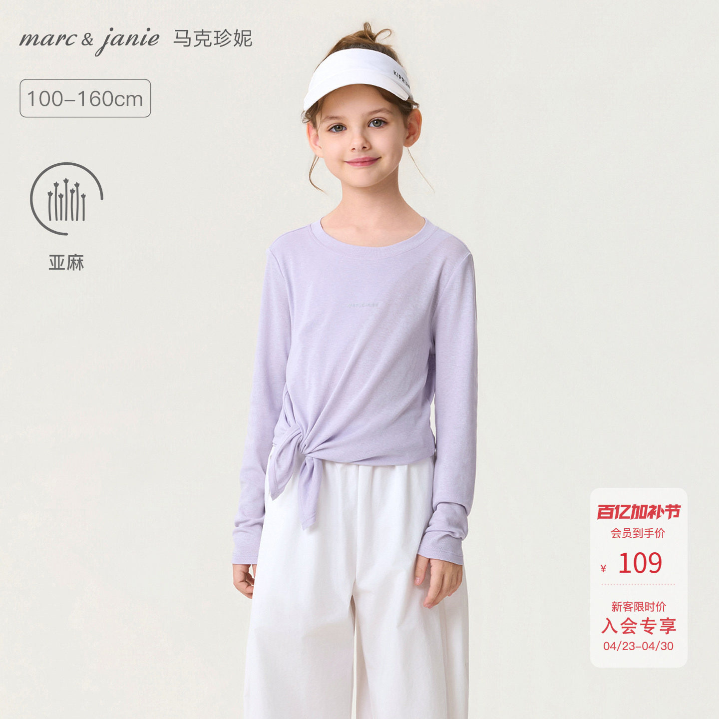 [亚麻尖叫薄]马克珍妮元气运动女童折边T恤 儿童上衣春夏装560236