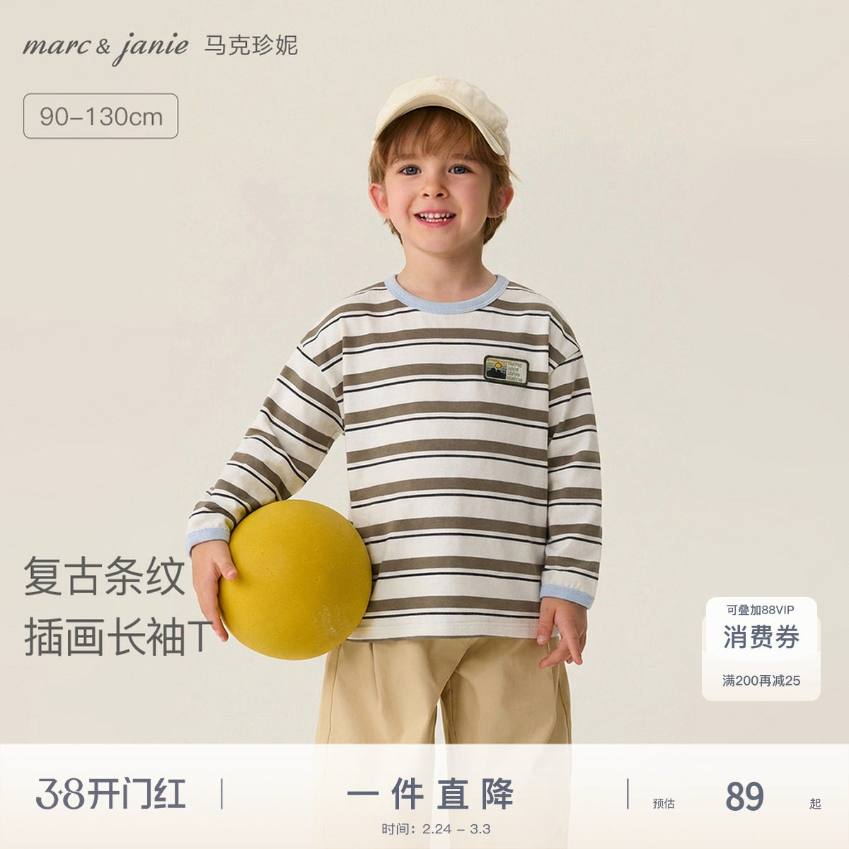 马克珍妮复古条纹男童纯棉长袖T恤 宝宝上衣2026年春装新款560020