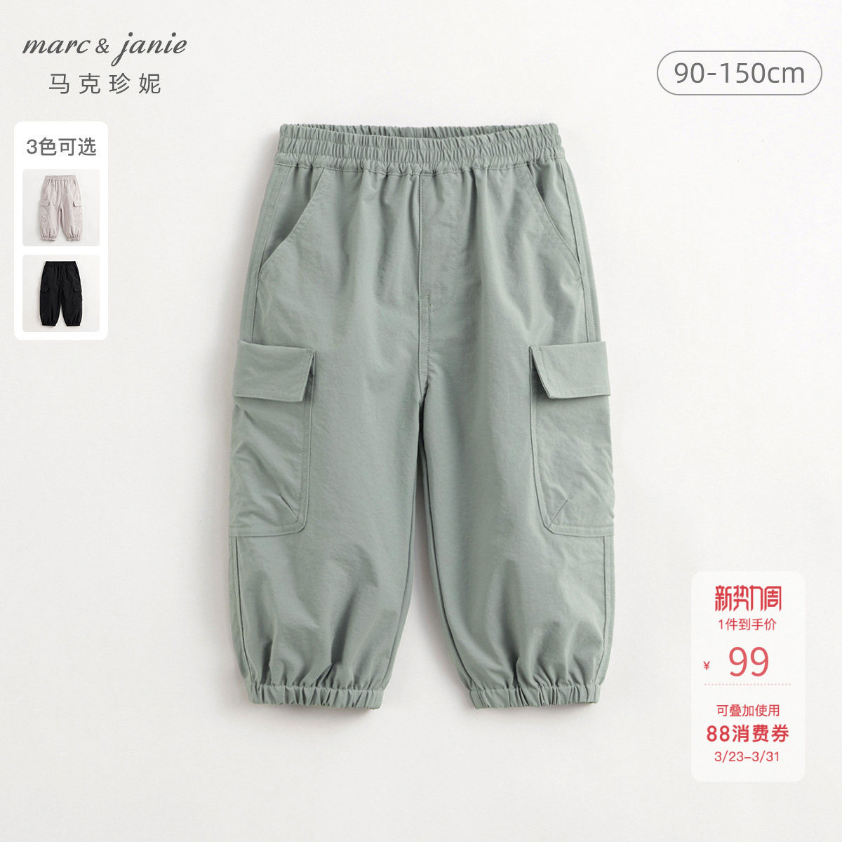 [打折]马克珍妮户外大口袋男童工装速干裤 儿童裤子春装240201