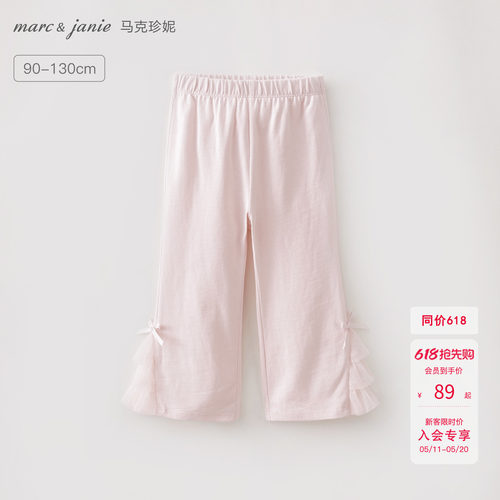 马克珍妮[甜美网纱]纯棉微喇裤