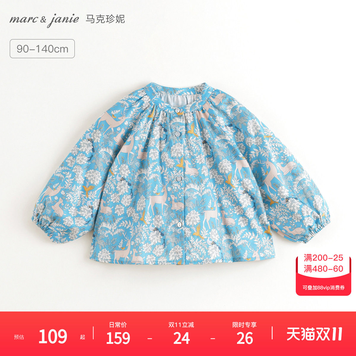 马克珍妮女童满底碎花纯棉法式衬衫宝宝衬衣上衣2026年秋装241