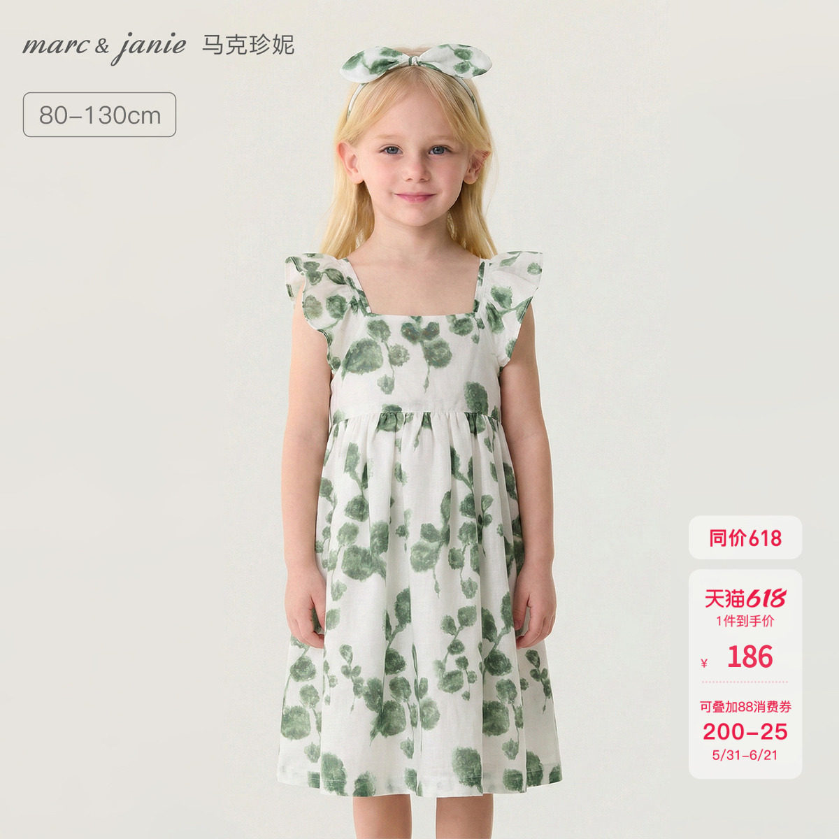 [送发箍]马克珍妮水彩绿叶女童桑蚕丝吊带连衣裙宝宝裙子夏561027
