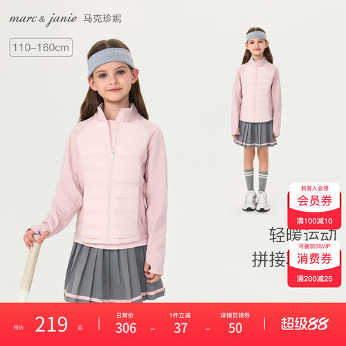 马克珍妮lulu风拼接运动羽绒服