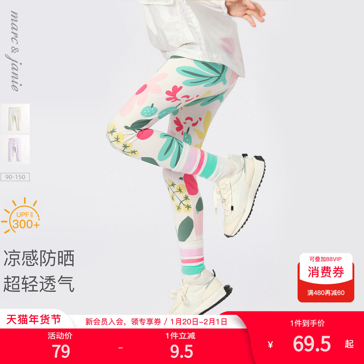 [凉感防晒]马克珍妮女童弹力运动瑜伽裤打底裤儿童裤子夏装240291,童装/婴儿装/亲子装,裤子,淘宝优惠券,粉丝福利购,淘宝优惠卷