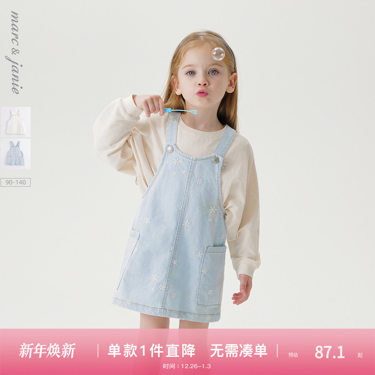 马克珍妮女童大口袋全棉牛仔背带裙 儿童裙子童装夏款230139