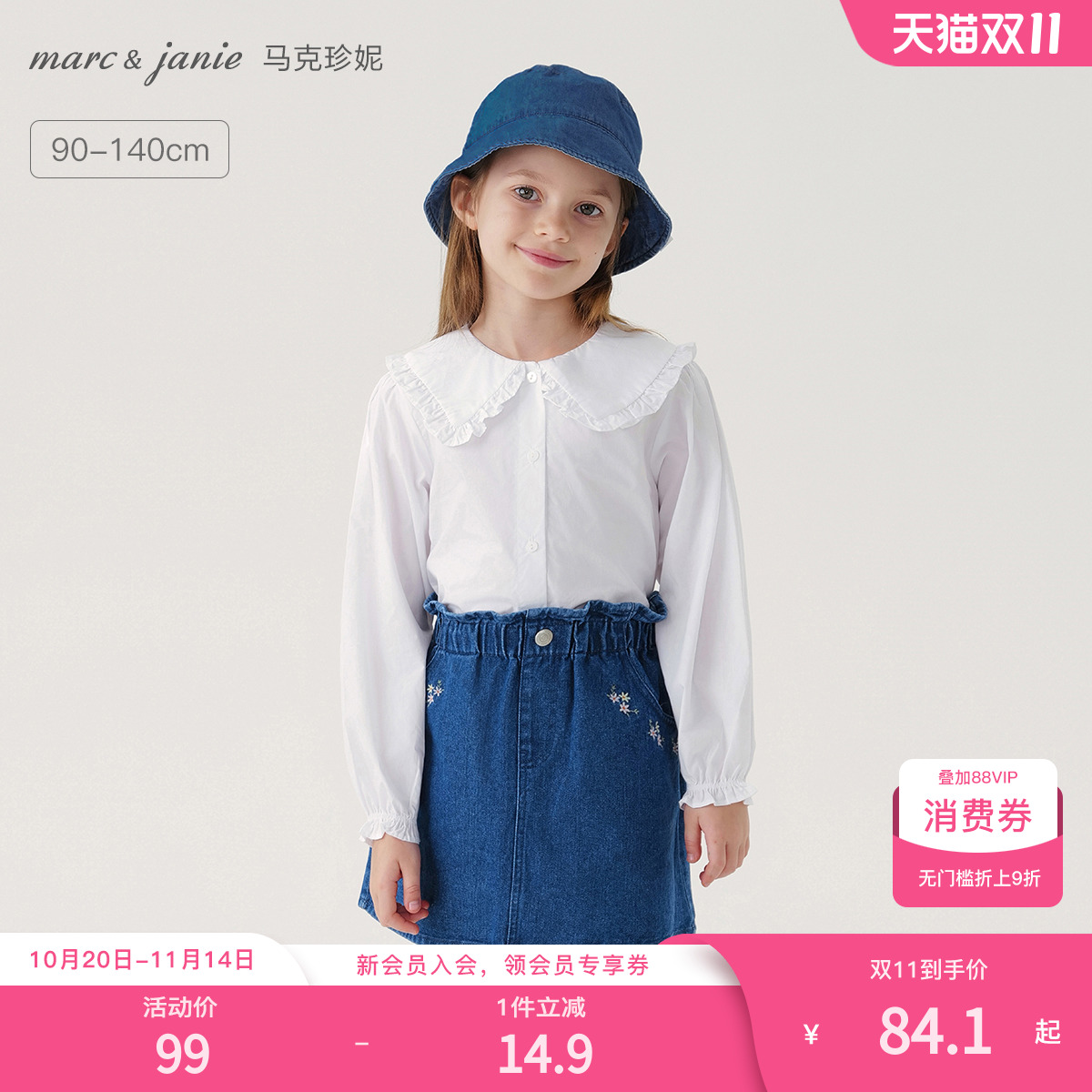 马克珍妮女童纯棉花边领衬衫