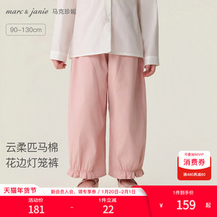 马克珍妮云柔匹马棉女童花边灯笼裤宝宝裤子2026年春装新款560153