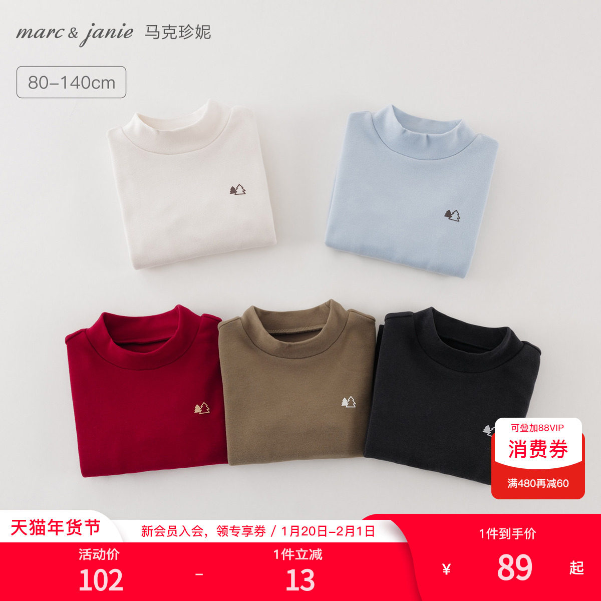 [科技发热]马克珍妮男女童保暖高领打底衫 宝宝T恤冬装新款551695,童装/婴儿装/亲子装,T恤,淘宝优惠券,粉丝福利购,淘宝优惠卷