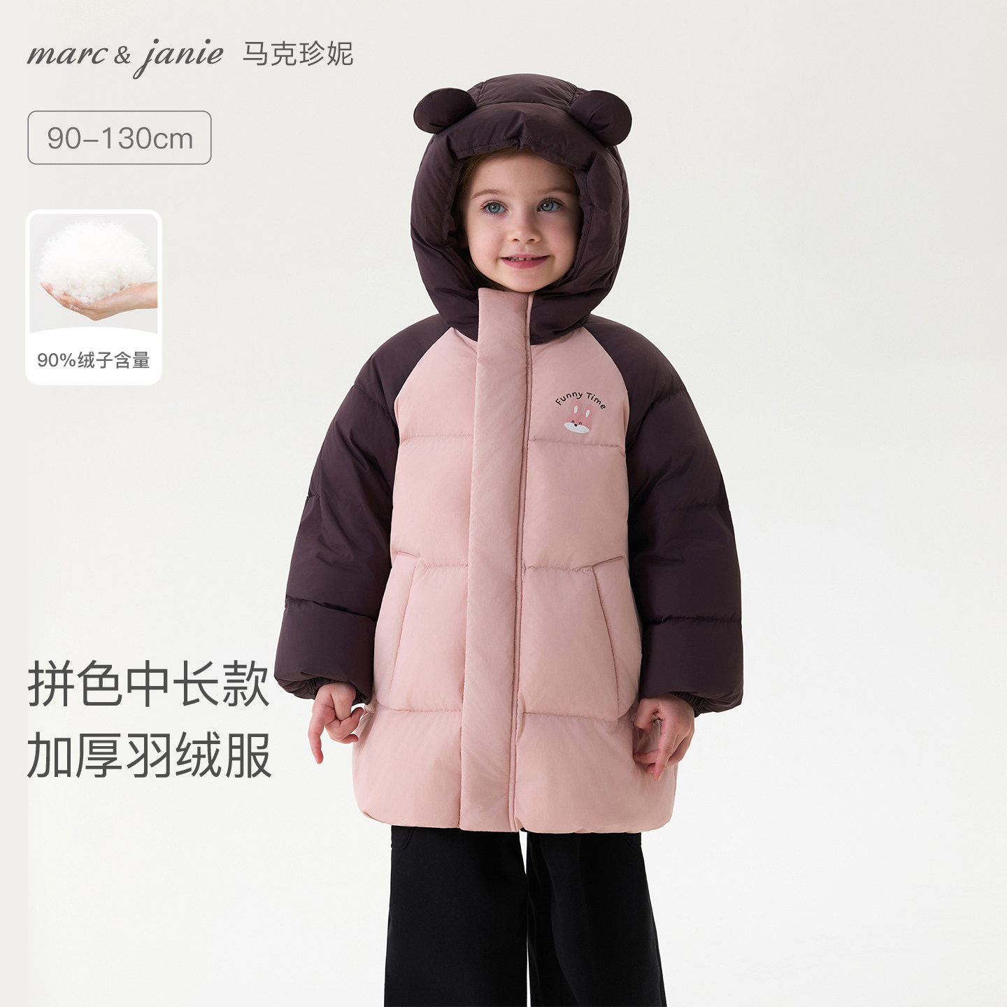 [商场同款]马克珍妮男女童熊耳朵加厚中长款羽绒服宝宝冬装551692