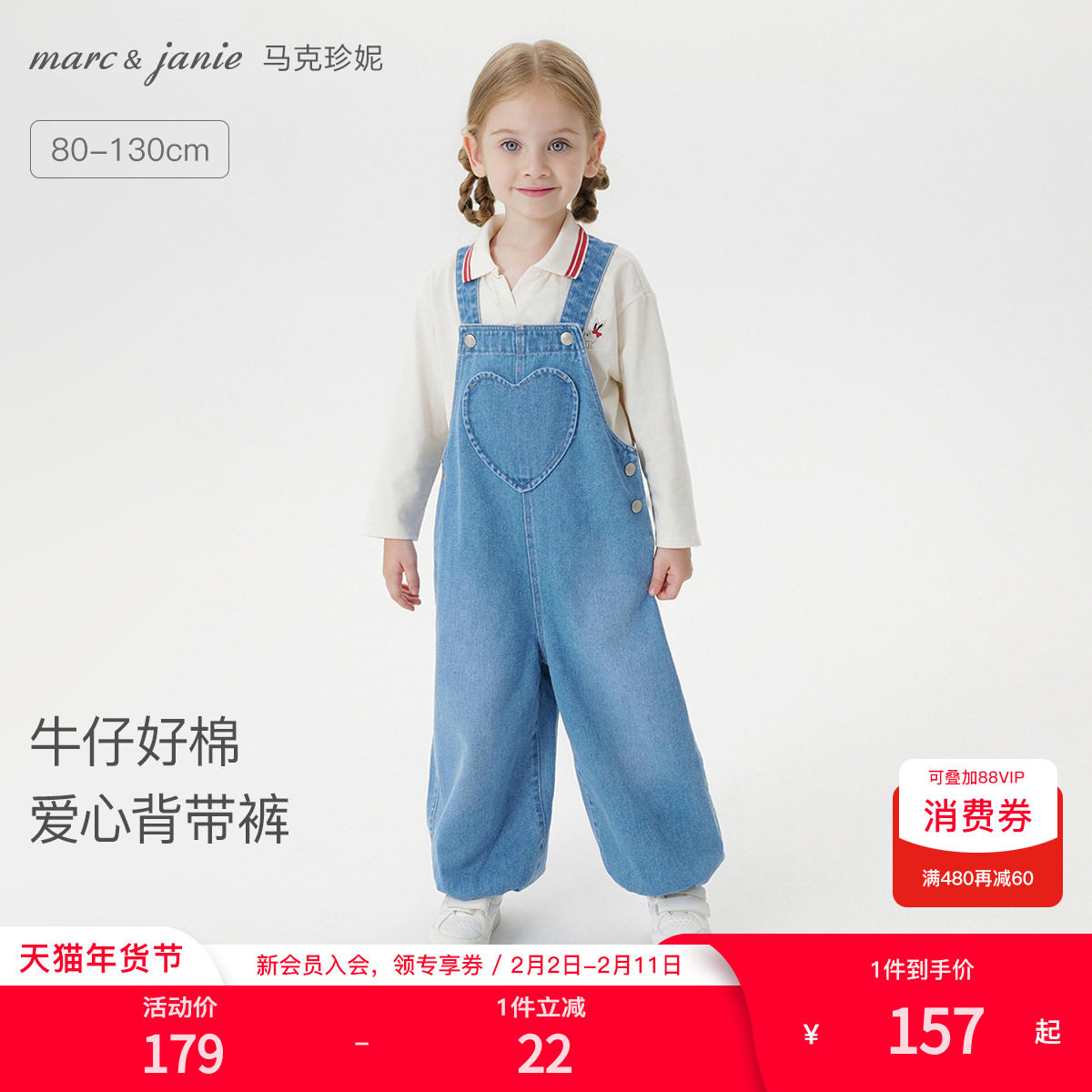 马克珍妮女童爱心纯棉牛仔背带裤宝宝连体裤2025年春装新品551