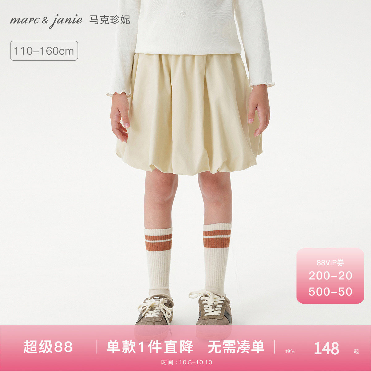 马克珍妮元气花苞miu系短裙