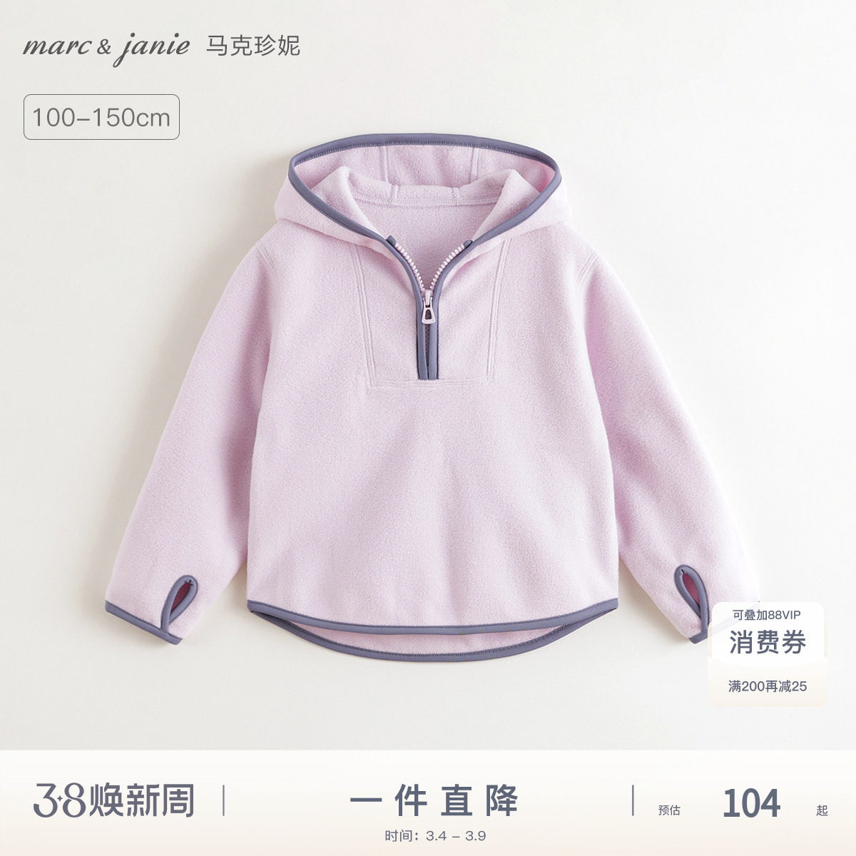 马克珍妮男女童加厚摇粒绒连帽卫衣儿童上衣2025年春装新款241135