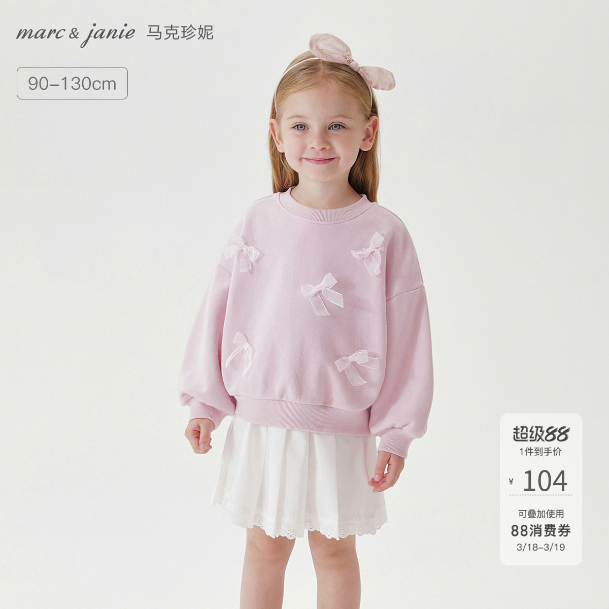 马克珍妮女童软糯甜美小蝴蝶卫衣 宝宝上衣2026年春装新款250220