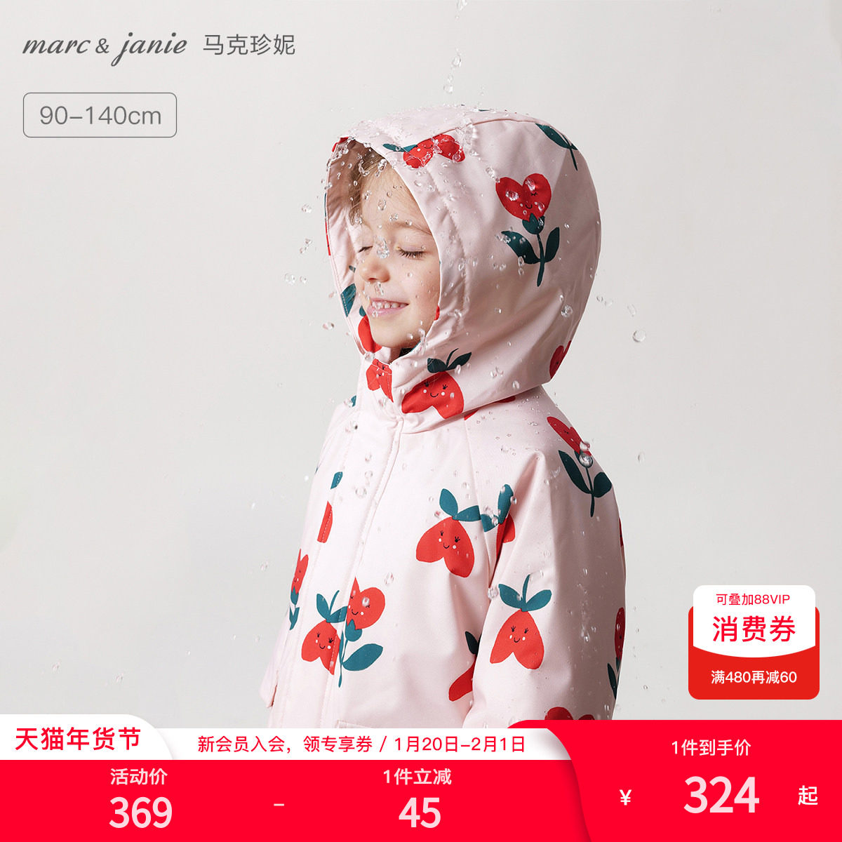 【三防】马克珍妮冬装男女童三合一羽绒服外套滑雪服两件套231151,童装/婴儿装/亲子装,普通外套,淘宝优惠券,粉丝福利购,淘宝优惠卷